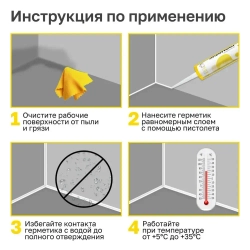 Герметик силиконовый универсальный KRONbuild белый 280 мл