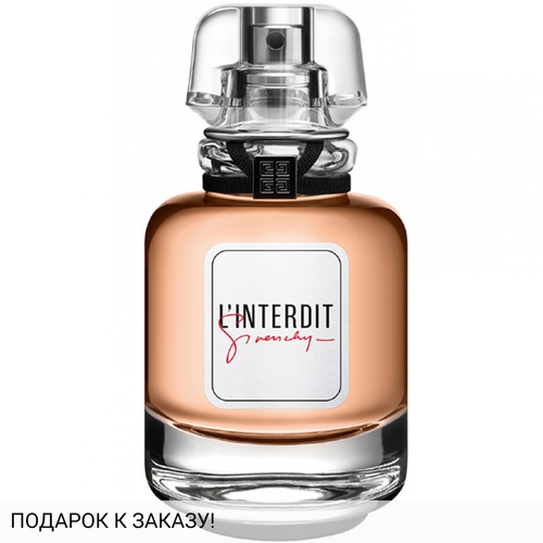 Givenchy L'Interdit Edition Millesime
