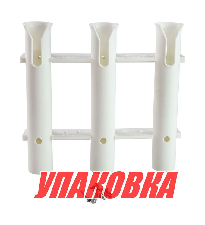 Держатель спиннинга 3 стакана, белый (упаковка из 10 шт.)