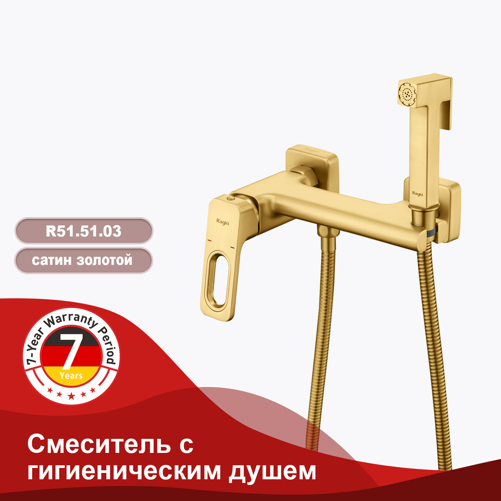 Смеситель настенный с гигиеническим душем RAGLO R51.51.03