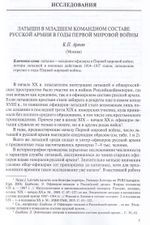 Россия и Балтия. Вып. 8: Новый мир на развалинах империи
