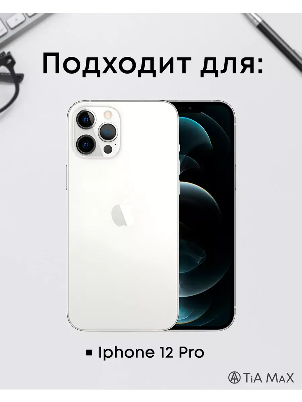Чехол на iPhone 12 Pro с принтом