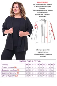 Костюм 3930 Fabrika