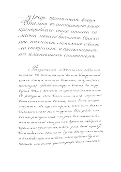 Слова Симеона Нового Богослова | Симеон Новый Богослов