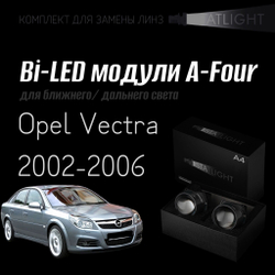 Светодиодные линзы Statlight A-Four Bi-LED линзы для фар Opel Vectra 2002-2006, комплект билинз, 2 шт