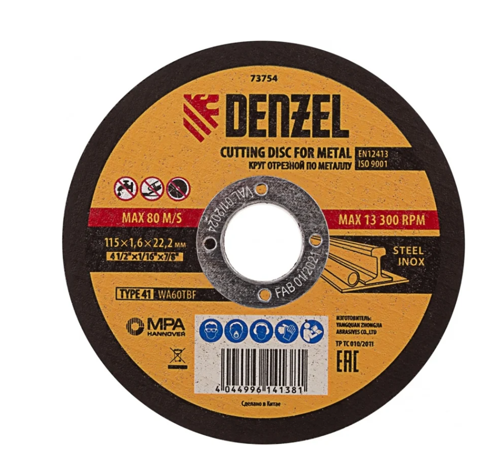 Круг отрезной по металлу (115х1.6х22.2 мм) Denzel 73754
