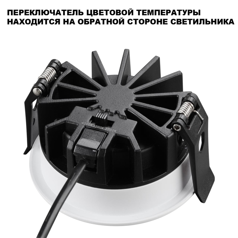 359842 WIR NT25 504 белый Светильник встраиваемый с переключателем цв. температуры IP44 LED 10W 220-240V 2700К\3200К\4000К FLUO