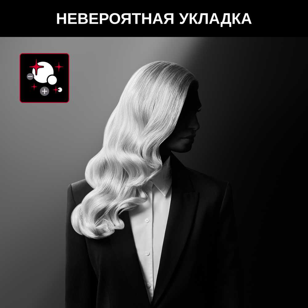Фен Rowenta Karl Lagerfeld CV613LF0