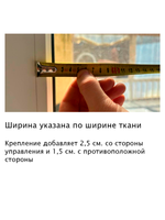 Штора рулонная полупрозрачная Лина Персиковая Темная комплектация
