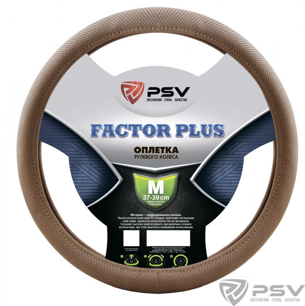 Оплетка руля M PSV Factor Plus экокожа бежевая