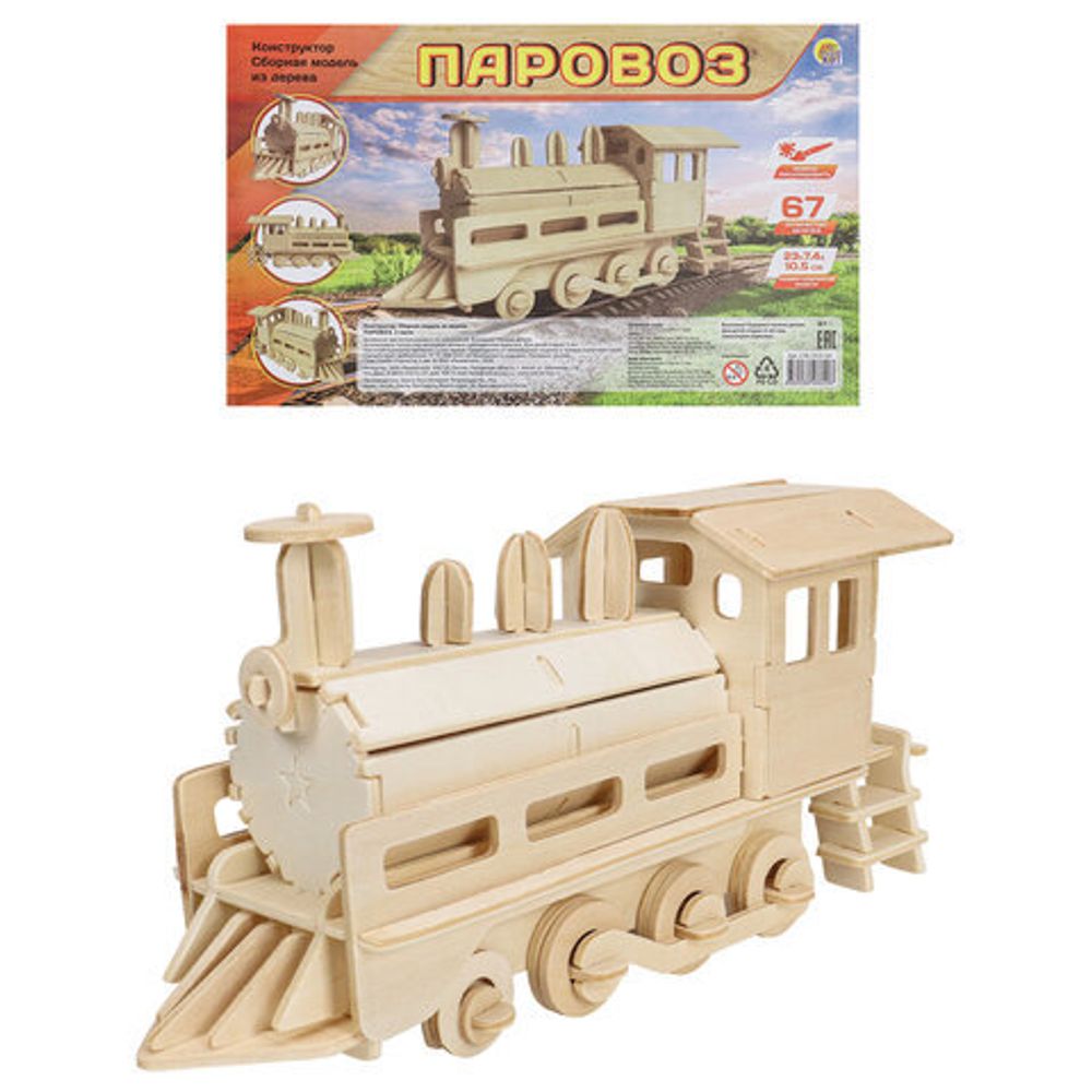 Сборная модель из дерева, АССОРТИ, 15 видов, РК