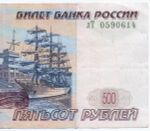 Банкнота 500 рублей 1997 год. Модификация 2004 года лТ 0590614. VF