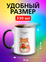 Кружка подарок хамелеон "Главное верить в себя"