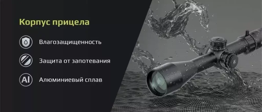 Прицел Arkon Model B 5-25х56