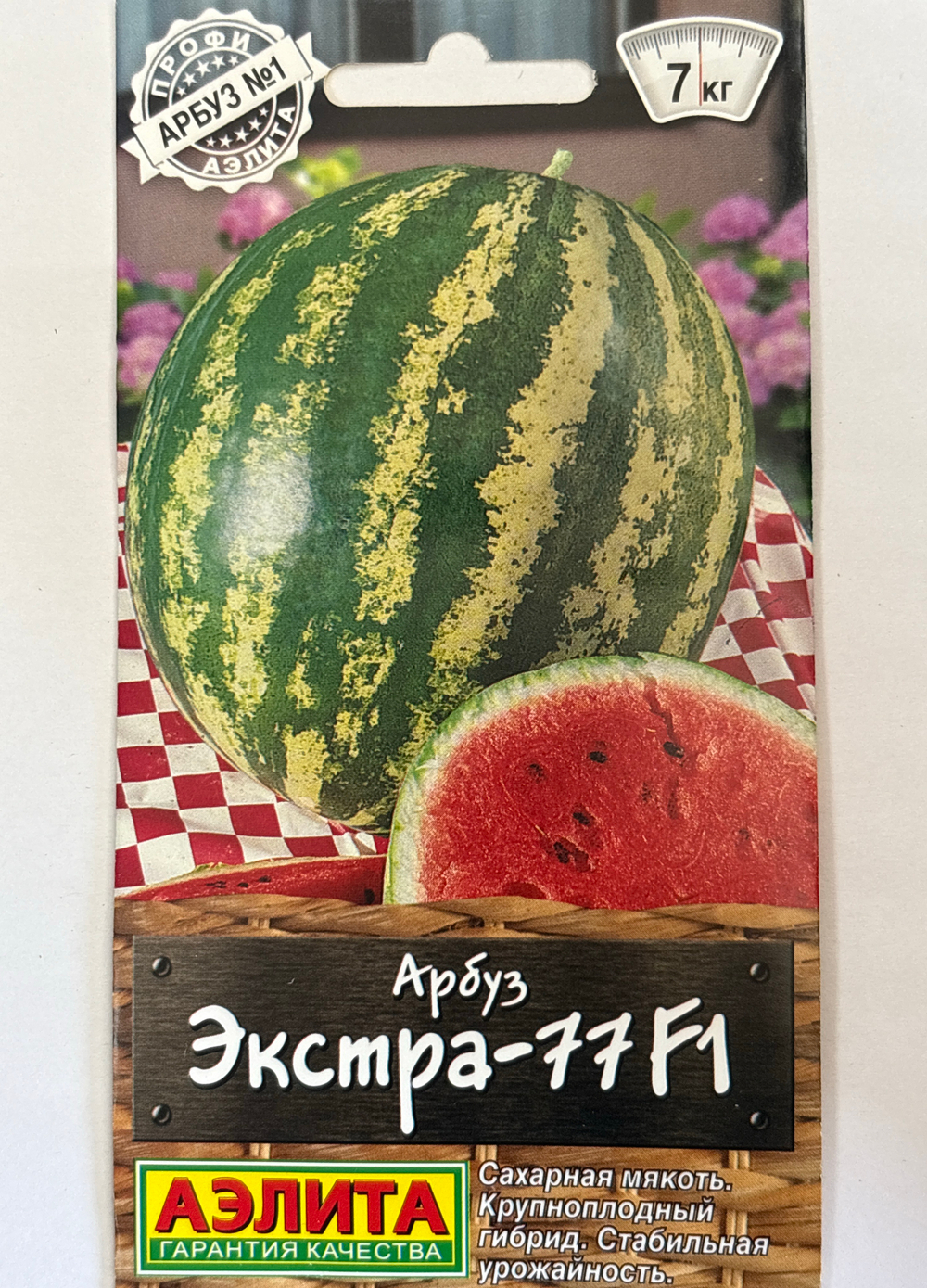 Арбуз Экстра-77 F1 1 г СМАРБ-31