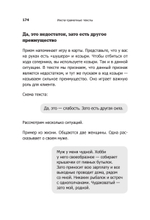 Инста-грамотные тексты. Пиши с душой – продавай с умом
