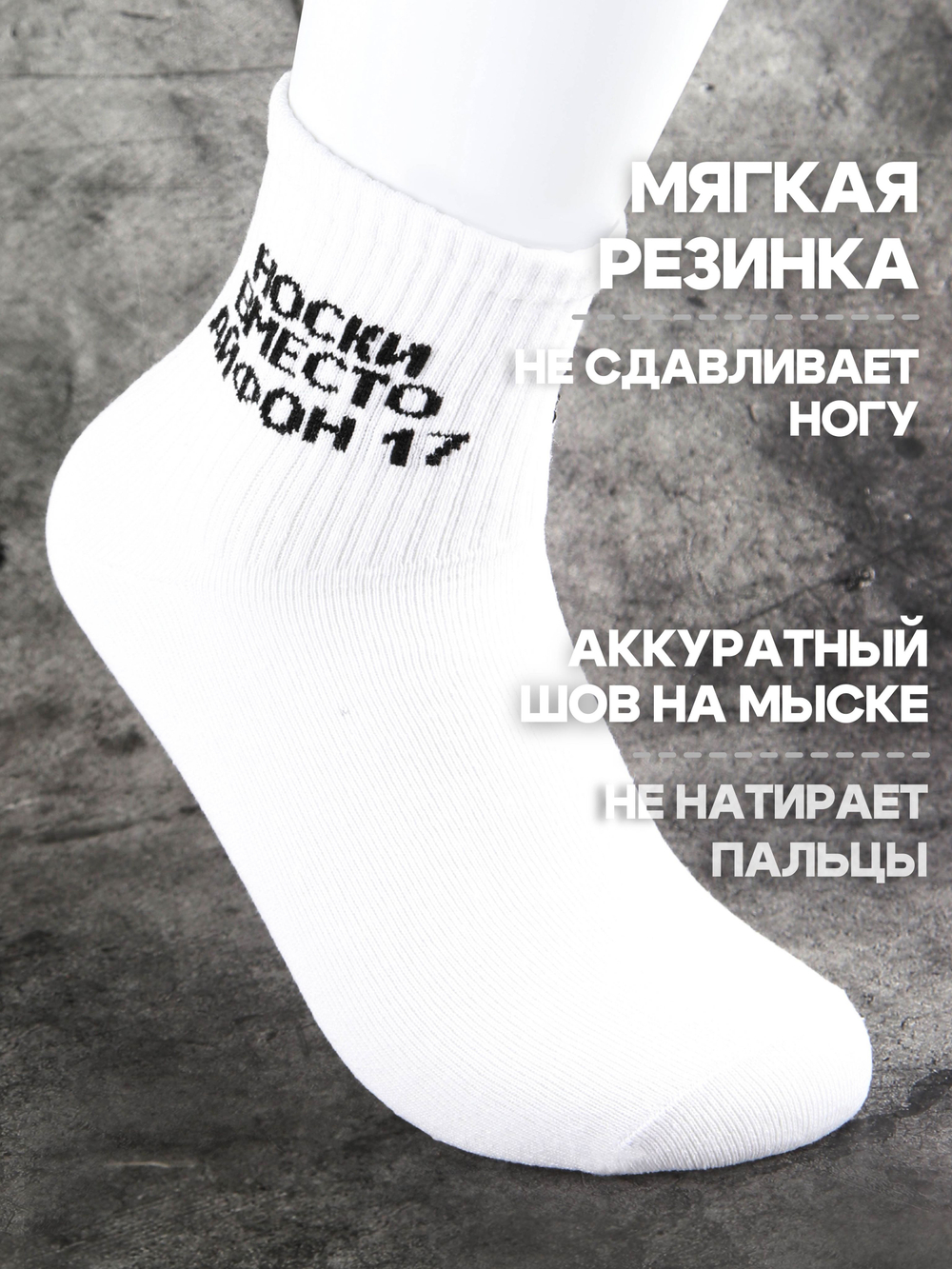 Носки с надписью Тренер всегда прав