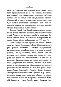 Генерал-Фельдмаршал князь Паскевич. Его жизнь и деятельность. Том 1. 1782-1826 гг. | А.П. Щербатов
