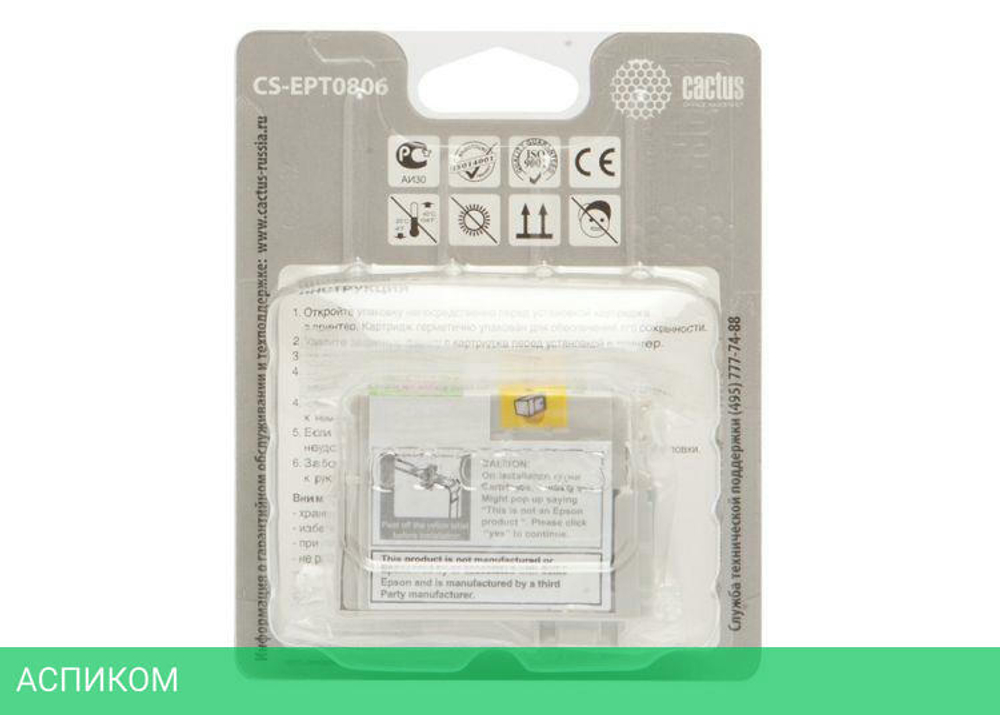 Картридж Cactus CS-EPT0806