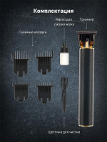 Аккумуляторно-сетевой триммер для окантовки с Т-образным ножом Dewal iCut