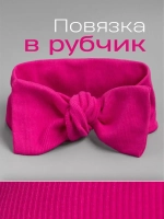Повязка на голову для девочки солоха розовая