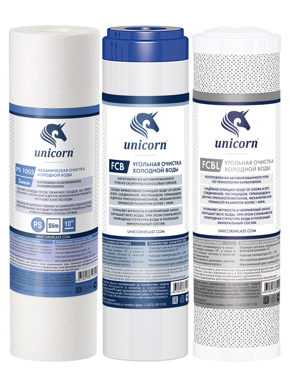 UNICORN Комплект картриджей для питьевых систем (УЛУЧШЕННАЯ ОЧИСТКА) K-CB