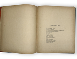Уайльд О.Саломея, драма под редакцией К. Бальмонта. М., изд. Гриф,1904 г.