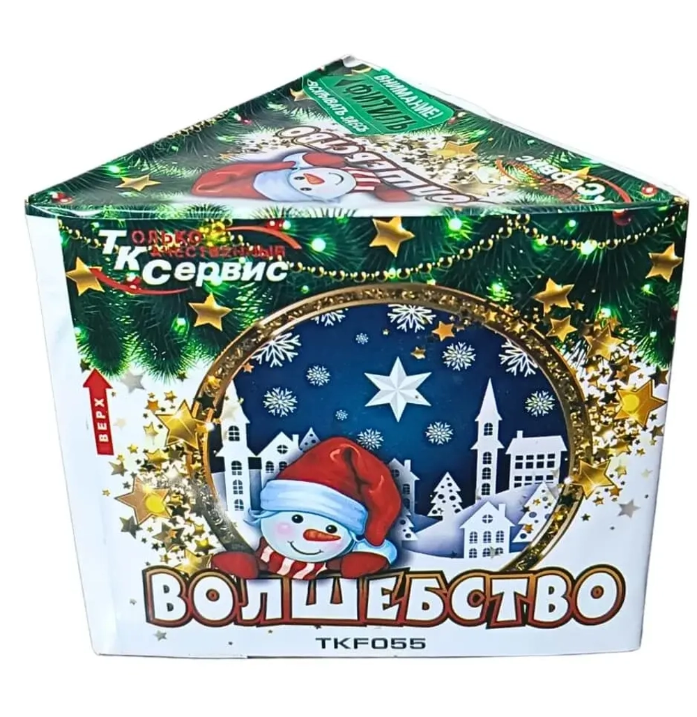 Волшебство (TKF055) от ТК сервис, время 50 сек, высота 3 м