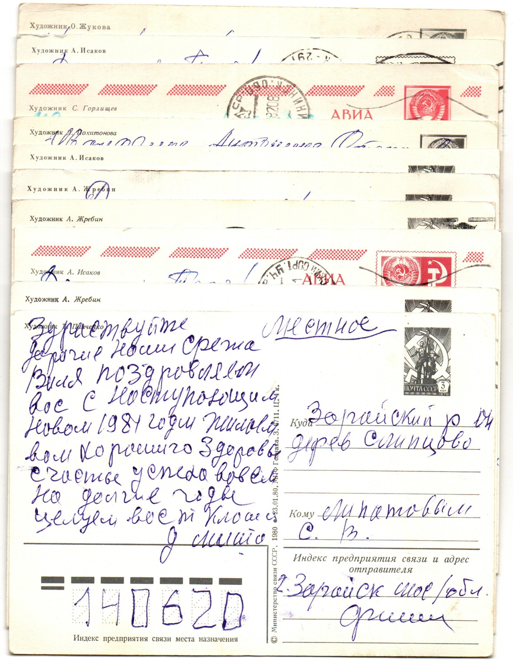 Подборка поздравительных Новогодних открыток — 10 штук — разные художники — подписаны, без повторов, винтаж времен СССР