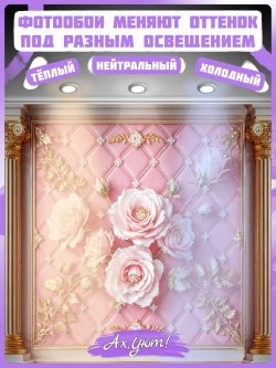 Розовые фотообои 3D Цветы роз и золото