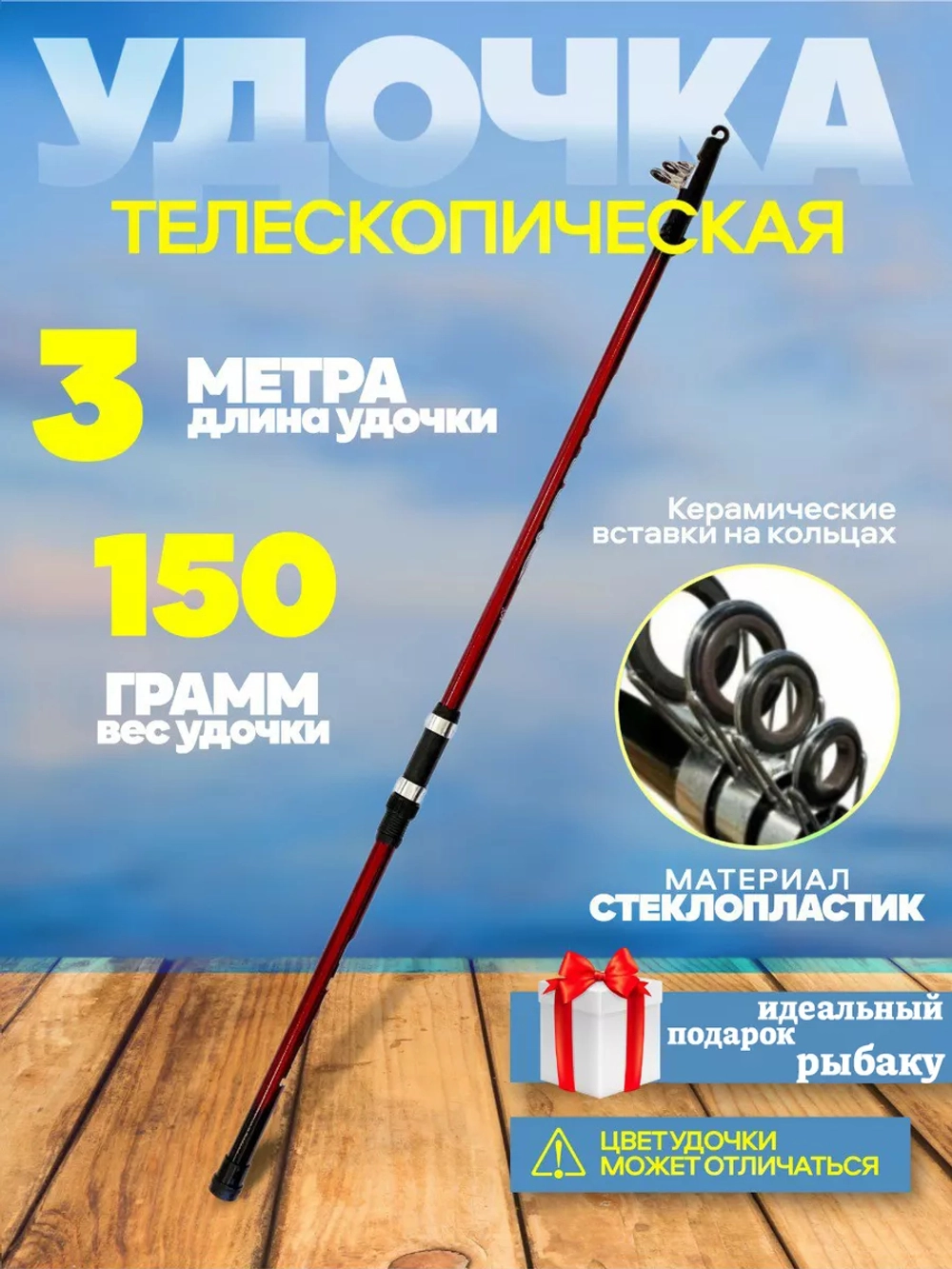 Удочка телеск ассорти 3м
