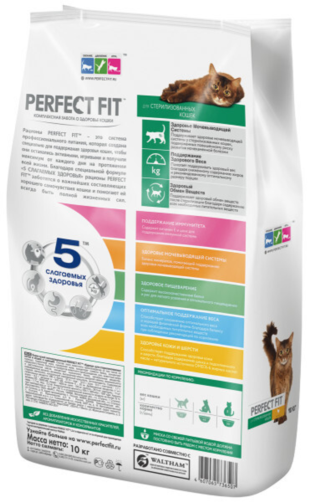 Сухой корм Курица, для стерилизованных кошек Perfect Fit Sterile РАЗВЕСНОЙ