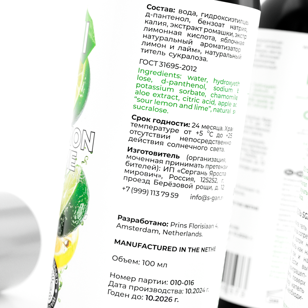 SGAN YONI GEL - Оральный лубрикант, лимон и лайм, 100 мл