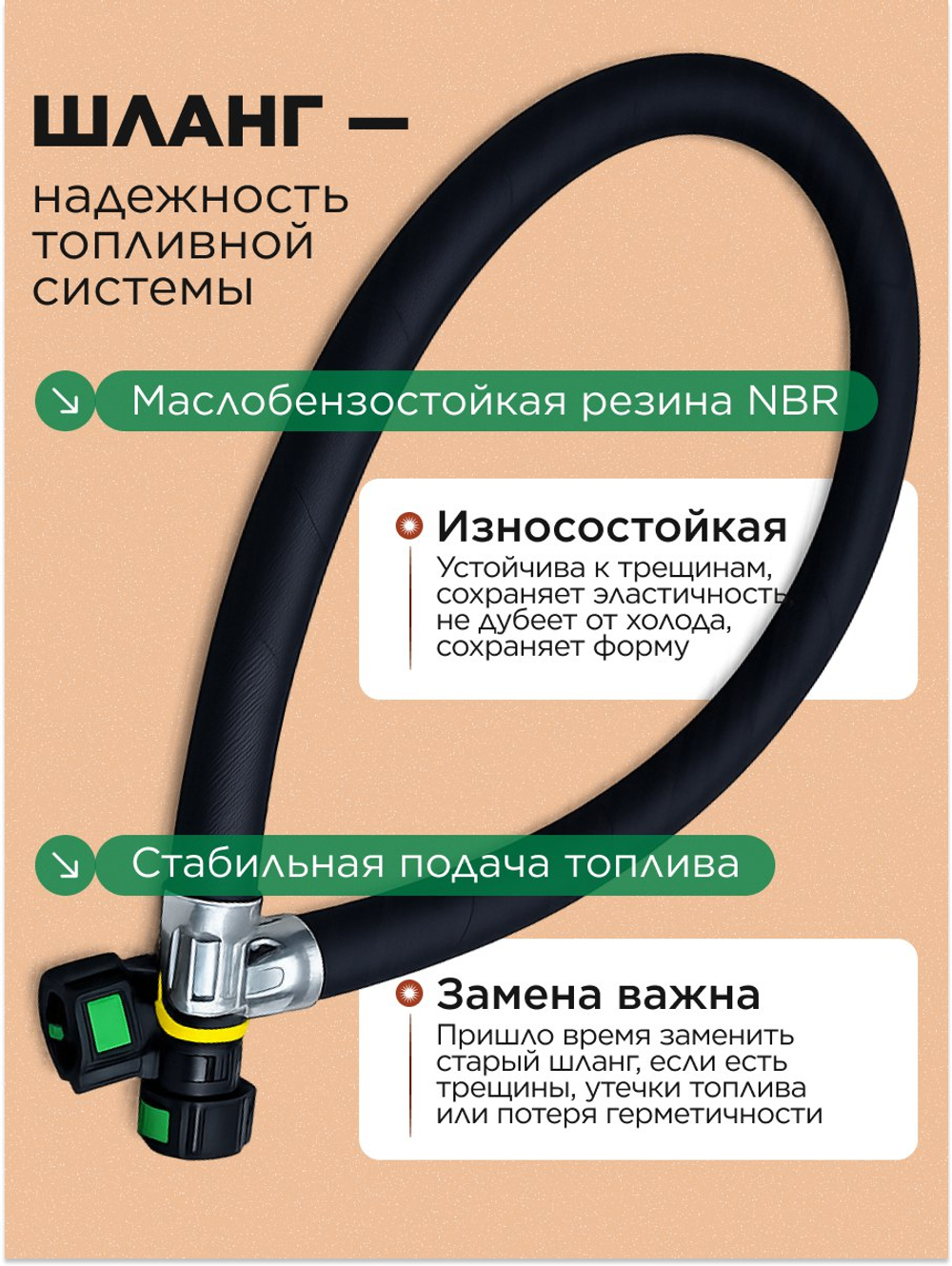 Шланг топливный к рампе подходит для а/м Ларгус с двигателем производства ВАЗ