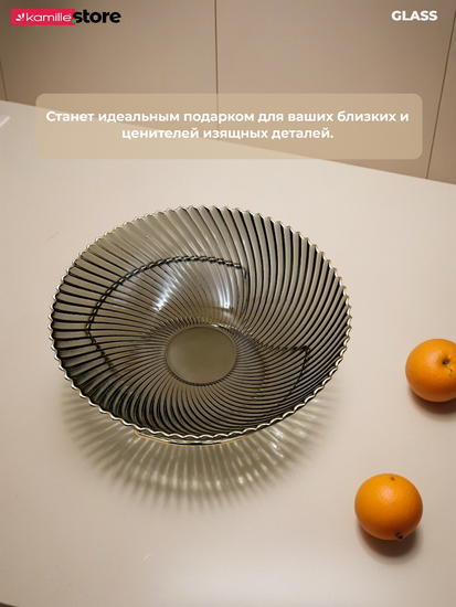 Блюдо-фруктовница 24 см. стекло с золотой обводкой, на металлической подставке