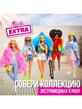 Кукла Барби Экстра с радужными косичками GRN29