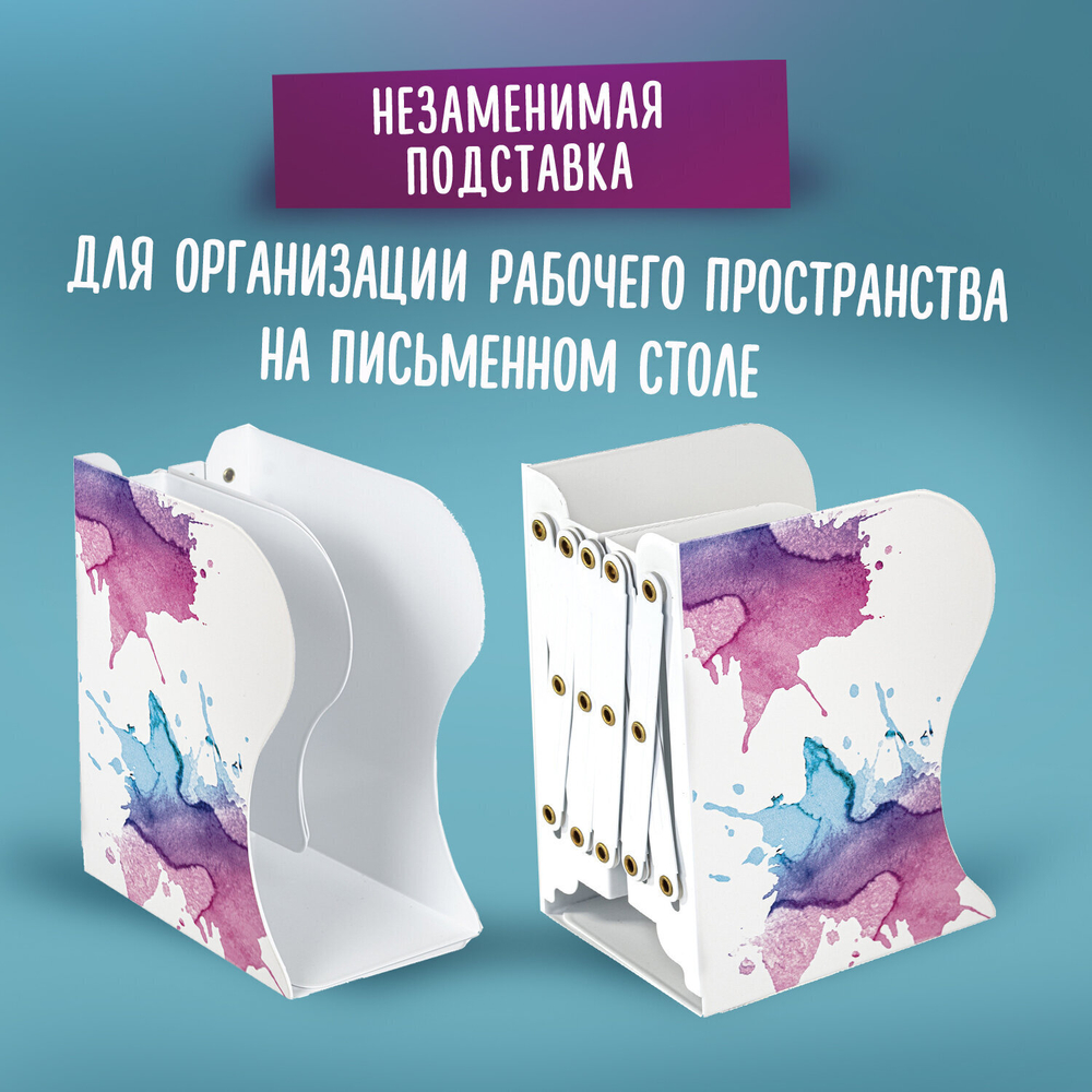 Подставка-держатель для книг и учебников BRAUBERG раздвижная металлическая белая с печатью