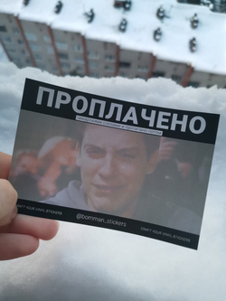 Стикеры BOMMAN TAG 100шт Проплачено