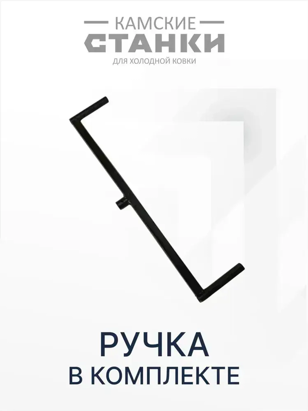 Блок холодной ковки для усиления профтрубы Мастер-М17