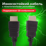 Кабель HDMI AM-AM 3 м SONNEN ver1.4 FullHD 4К для ноутбука компьютера ТВ-приставки монитора телевизора проектора черный (2 штуки в упаковке)
