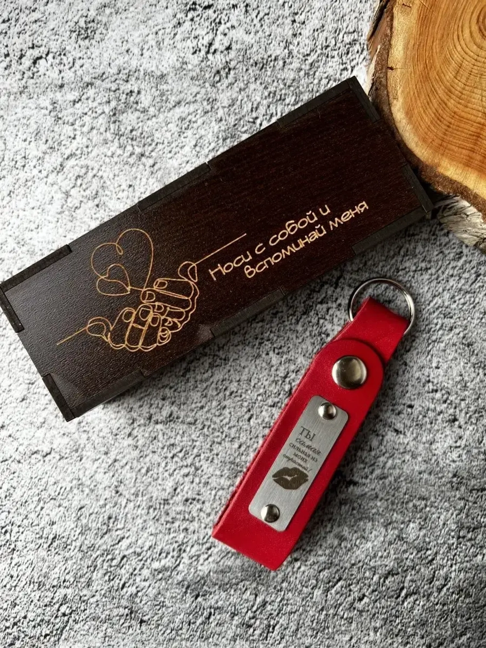 Брелок кожаный на ключи с гравировкой