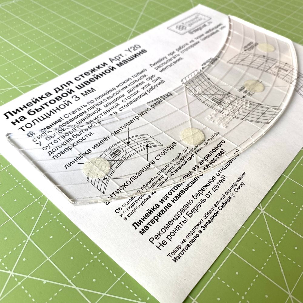 Линейка для стежки №20, 3 мм (арт. Y20)