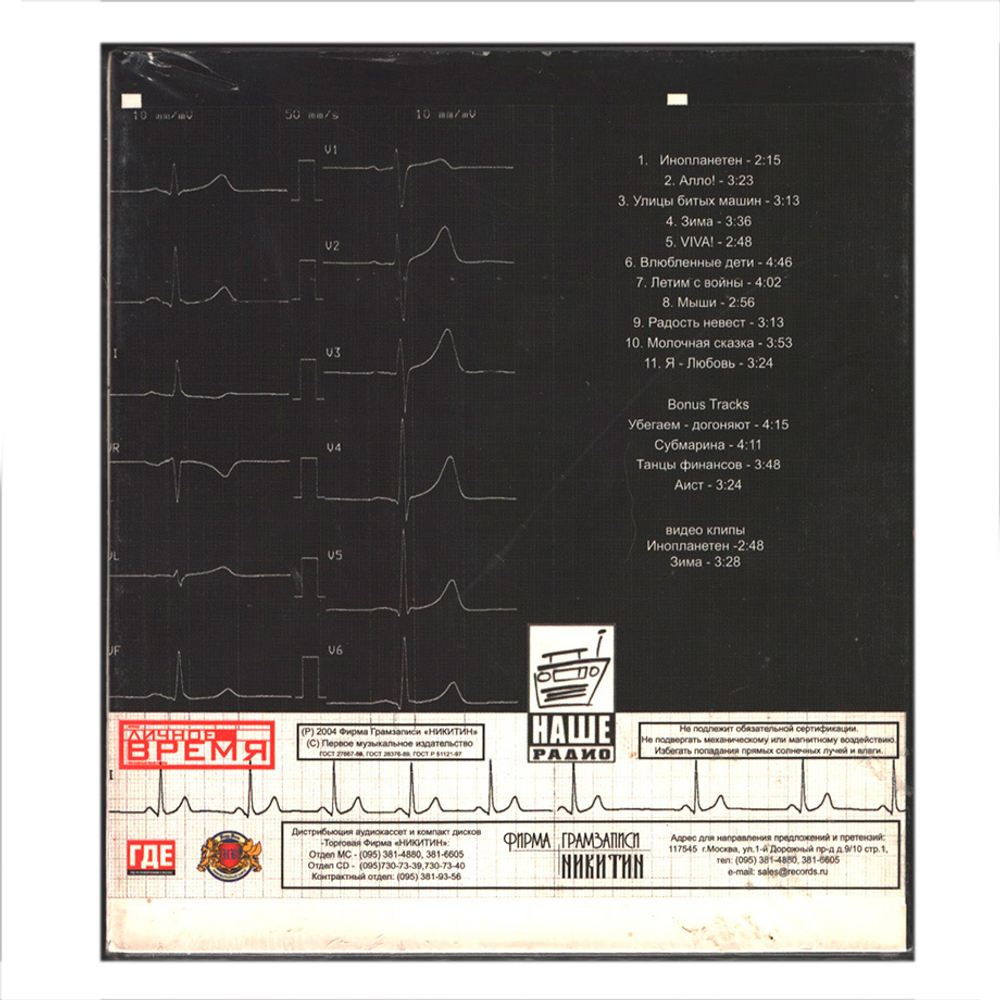 Иван Демьян, 7Б / Инопланетен (CD)