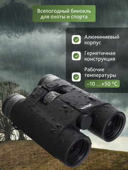 Бинокль с дальномером Levenhuk Guard PRO 3000