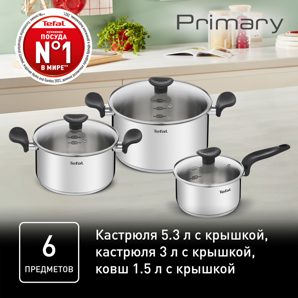 Набор посуды Tefal PRIMARY 6 предметов 16/20/24 см E3086S74