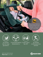 Детская коляска Maxi-Cosi Fame 3 в 1 с автокреслом Coral 360 Essential grey Twillic Black/Черный