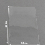 Пакеты 13х19 см. БОПП прозрачные без клеевого клапана упаковочные