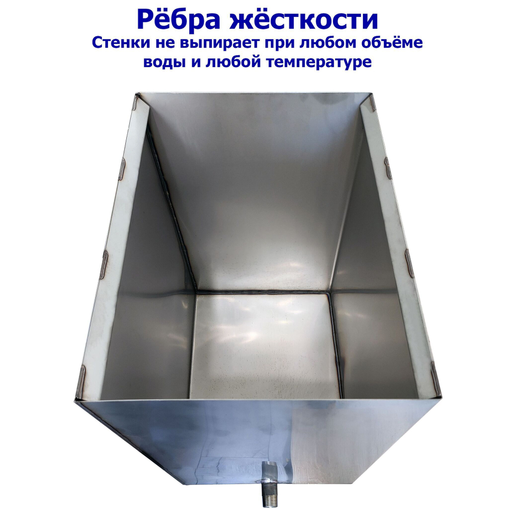 Бак для печи (бани) из нержавейки 60 л. AISI 201 1 мм