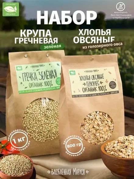 Набор зеленая гречка и хлопья овсяные Геркулес, 2шт, 1800 гр