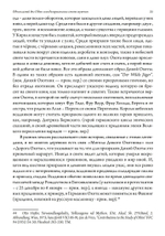 Одноглазый бог Один и индогерманские союзы мужчин (PDF)